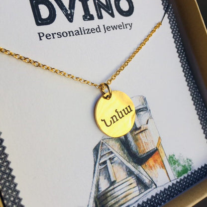 Tatik and Papik Gold Plated Necklace - Personalized Backside