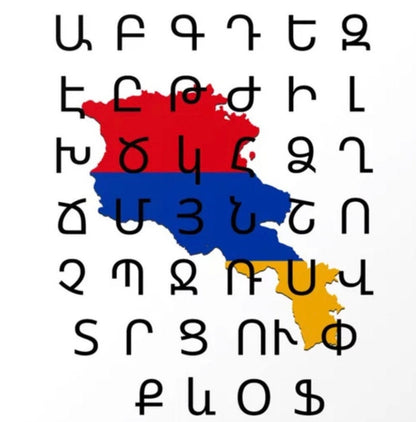 Armenian Initial letter Rubber Bracelets (waterproof)(Unisex)